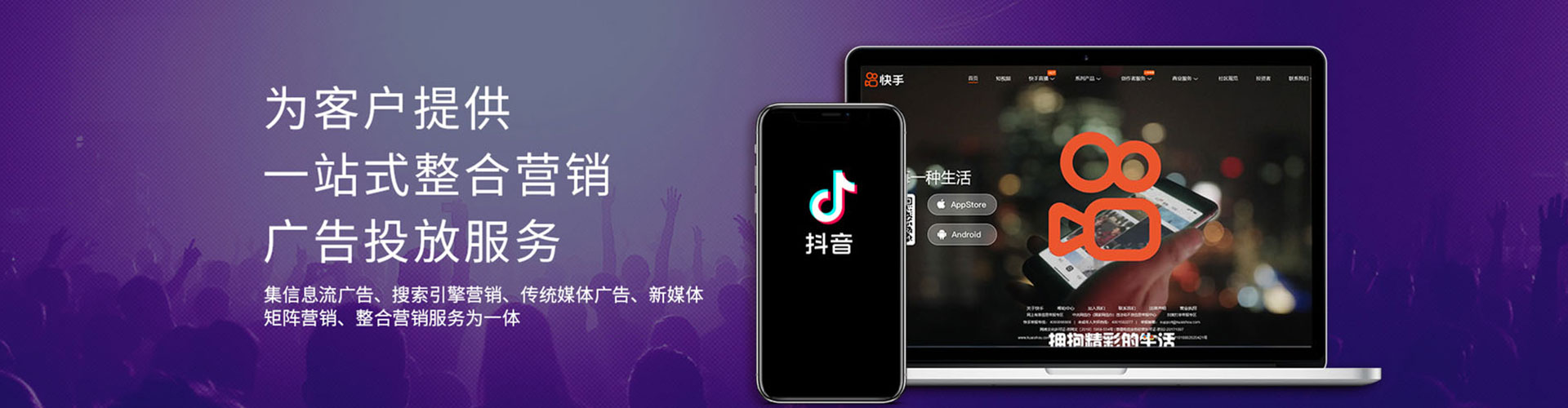 福泉信息流推广